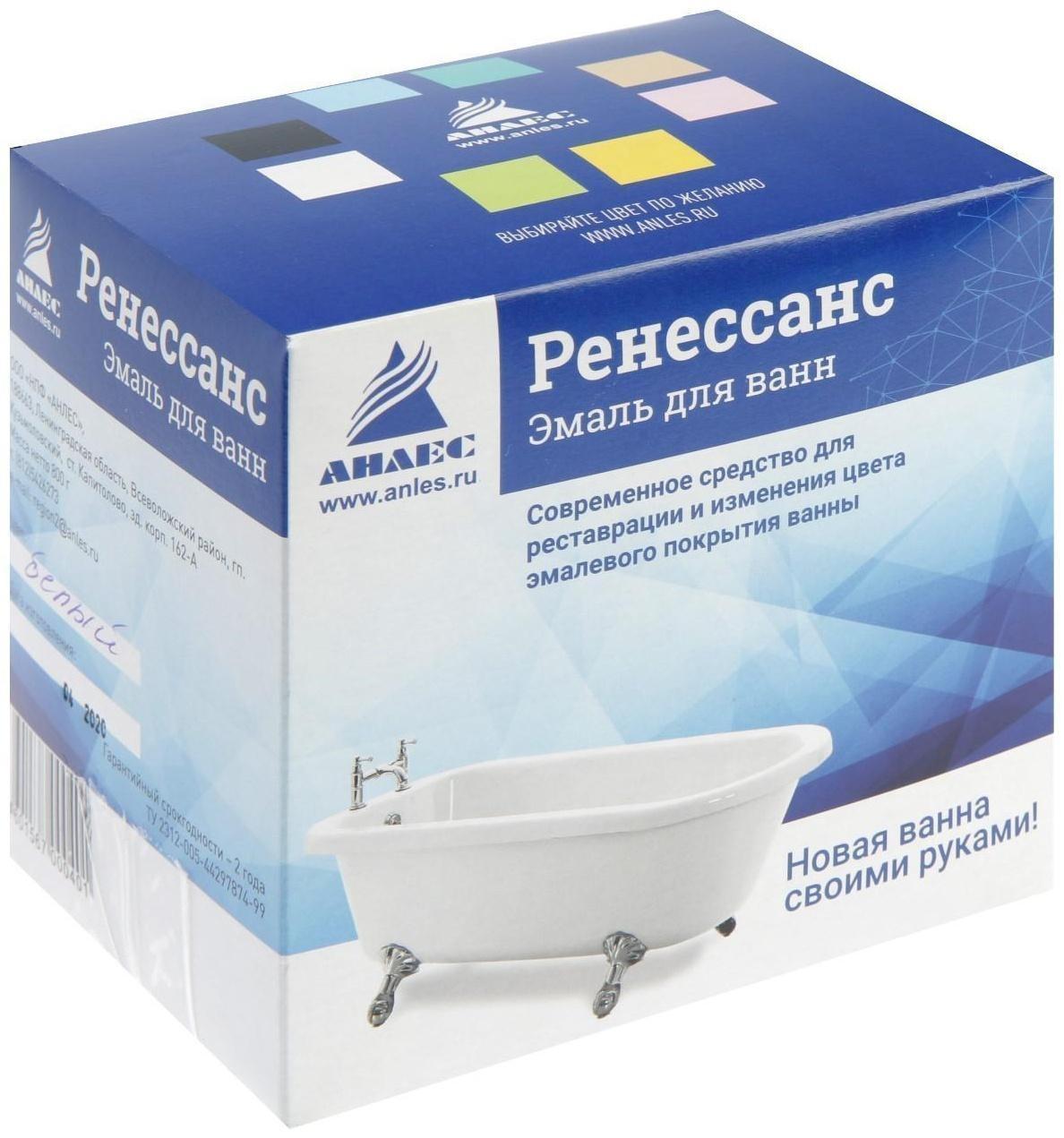 Эмаль для восстановления покрытия ванн 