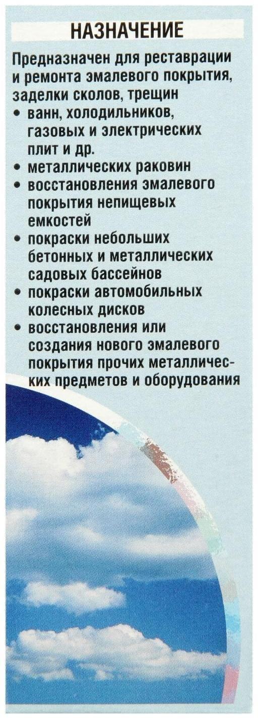 Эмаль для восстановления покрытия ванн 