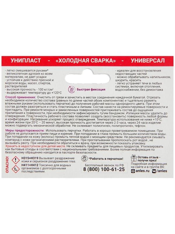 Холодная сварка 