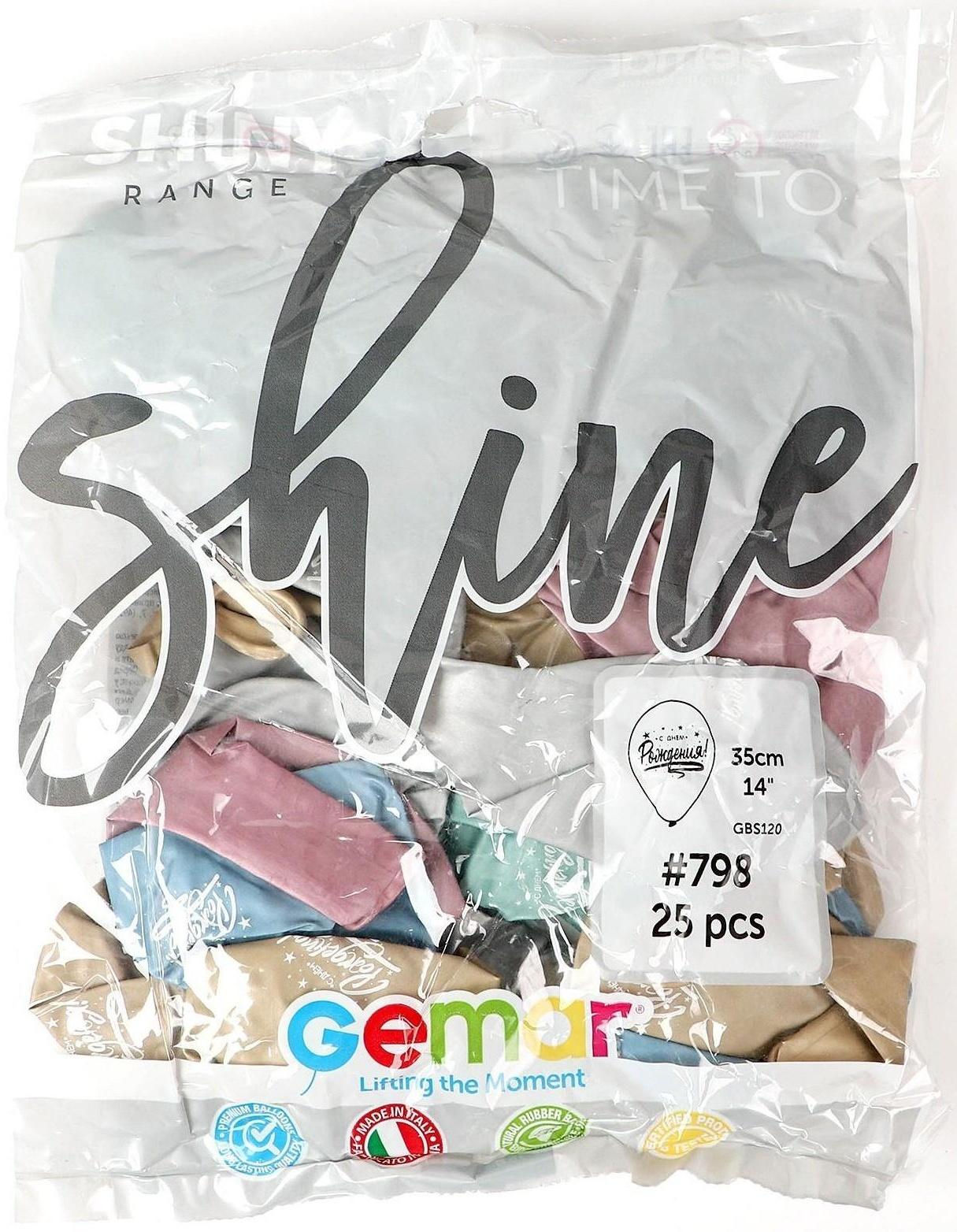 Шар латексный 14