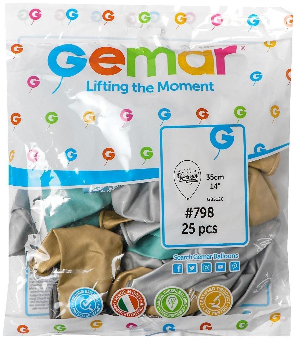 Шар латексный 14