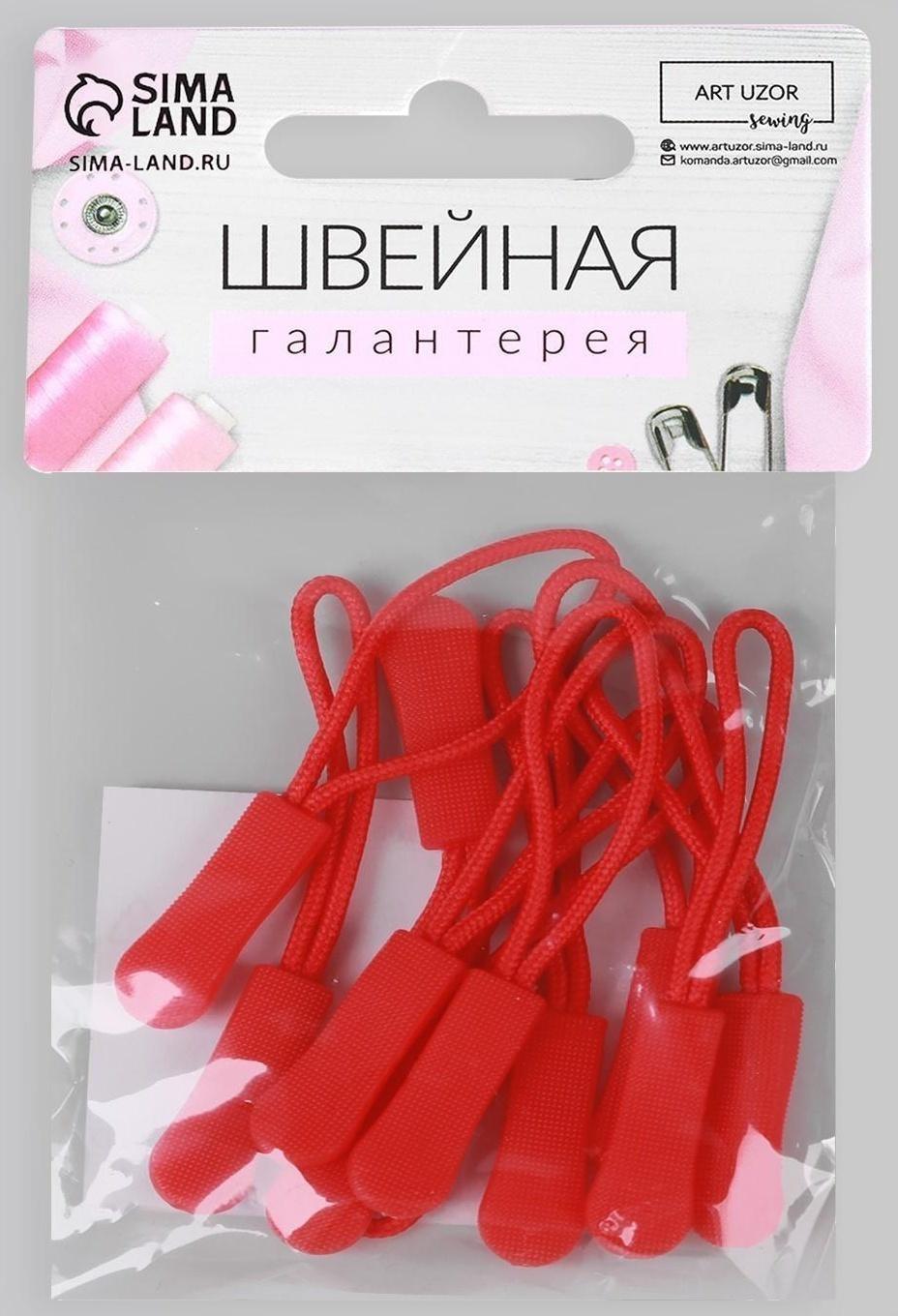 Пуллер для молнии, 2,5 см, 6 × 0,8 см, 10 шт, цвет красный