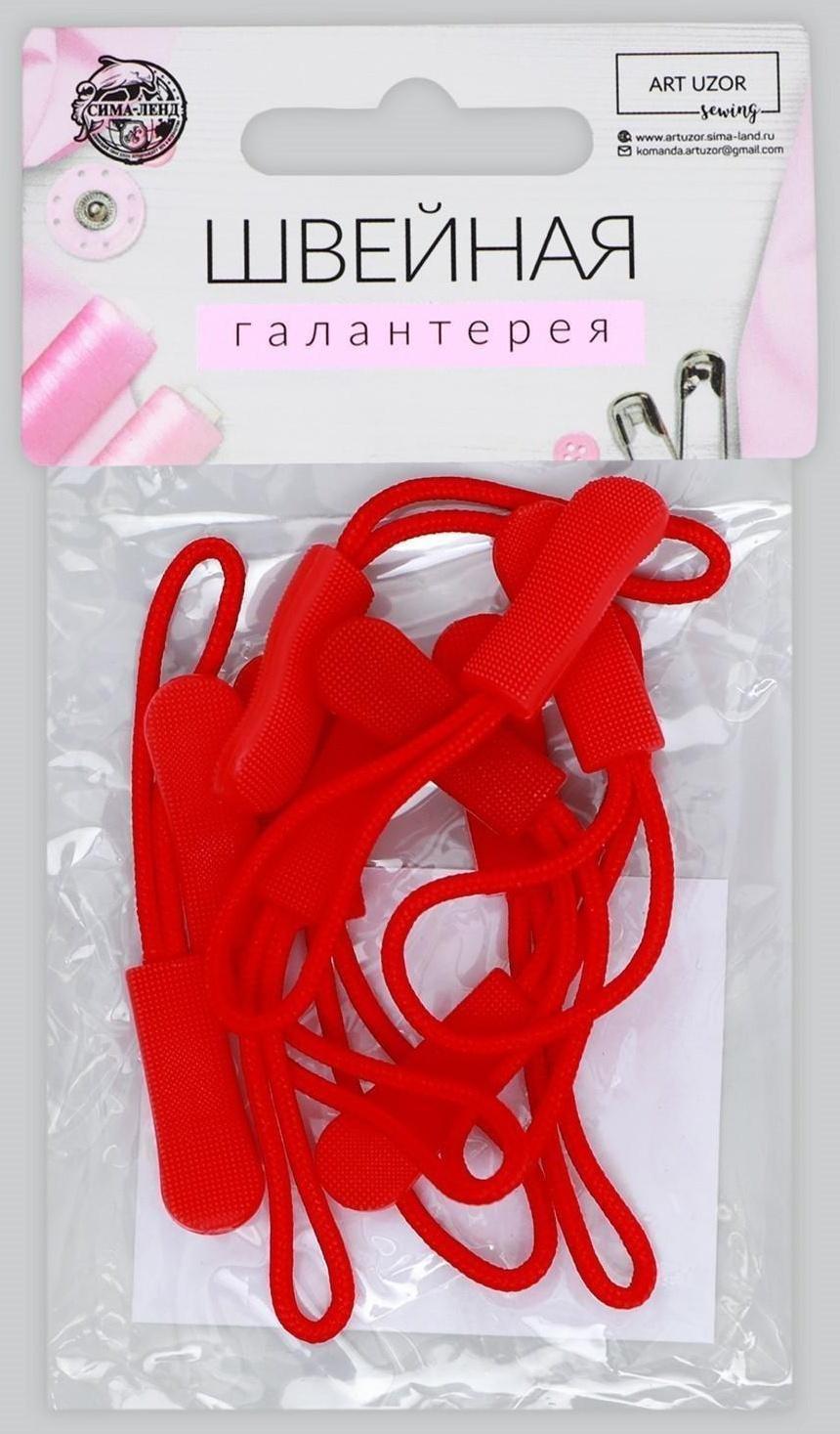 Пуллер для молнии, 2,5 см, 6 × 0,8 см, 10 шт, цвет красный