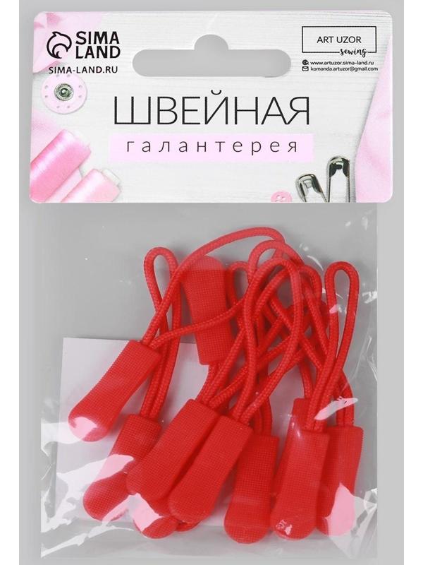 Пуллер для молнии, 2,5 см, 6 × 0,8 см, 10 шт, цвет красный
