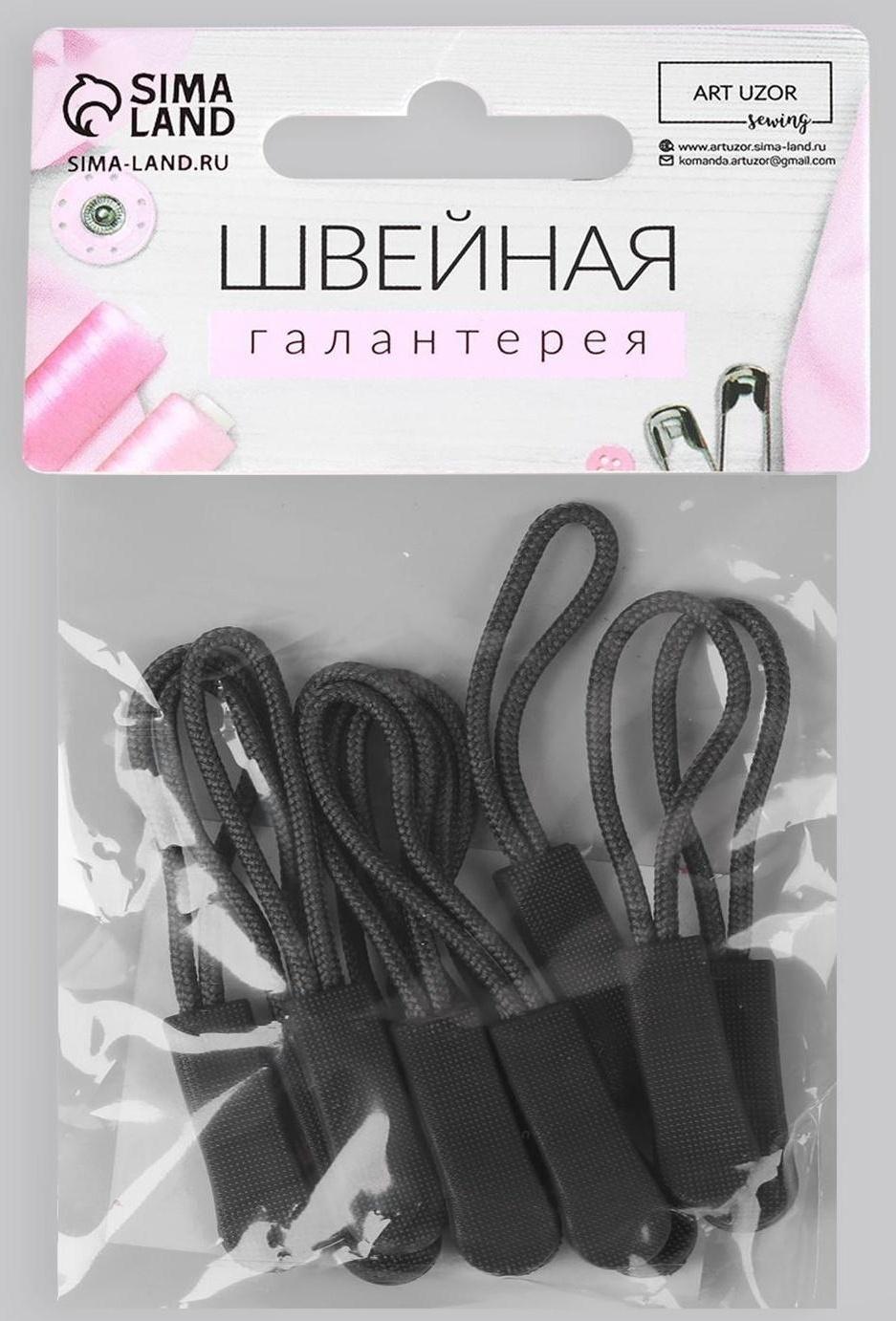 Пуллер для молнии, 2,5 см, 6 × 0,8 см, 10 шт, цвет серый