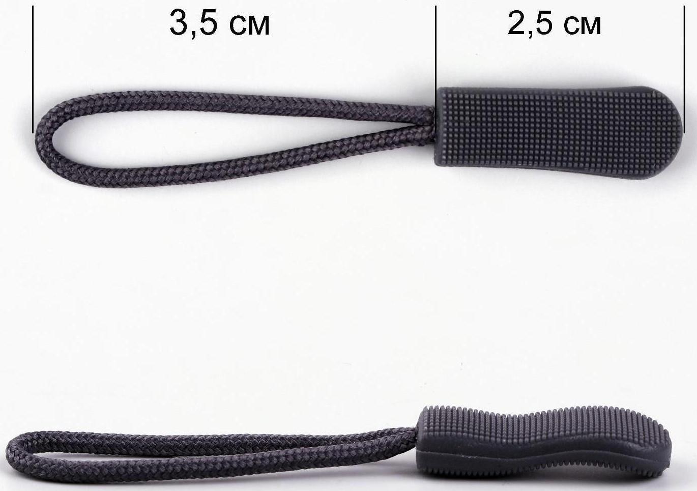 Пуллер для молнии, 2,5 см, 6 × 0,8 см, 10 шт, цвет серый