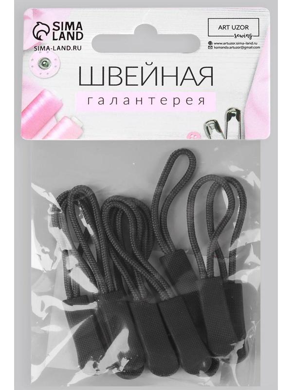 Пуллер для молнии, 2,5 см, 6 × 0,8 см, 10 шт, цвет серый
