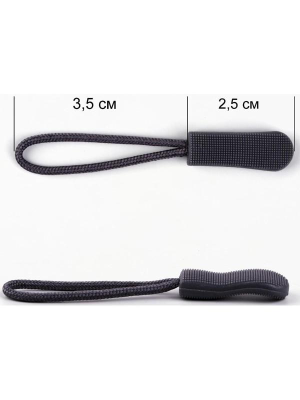 Пуллер для молнии, 2,5 см, 6 × 0,8 см, 10 шт, цвет серый