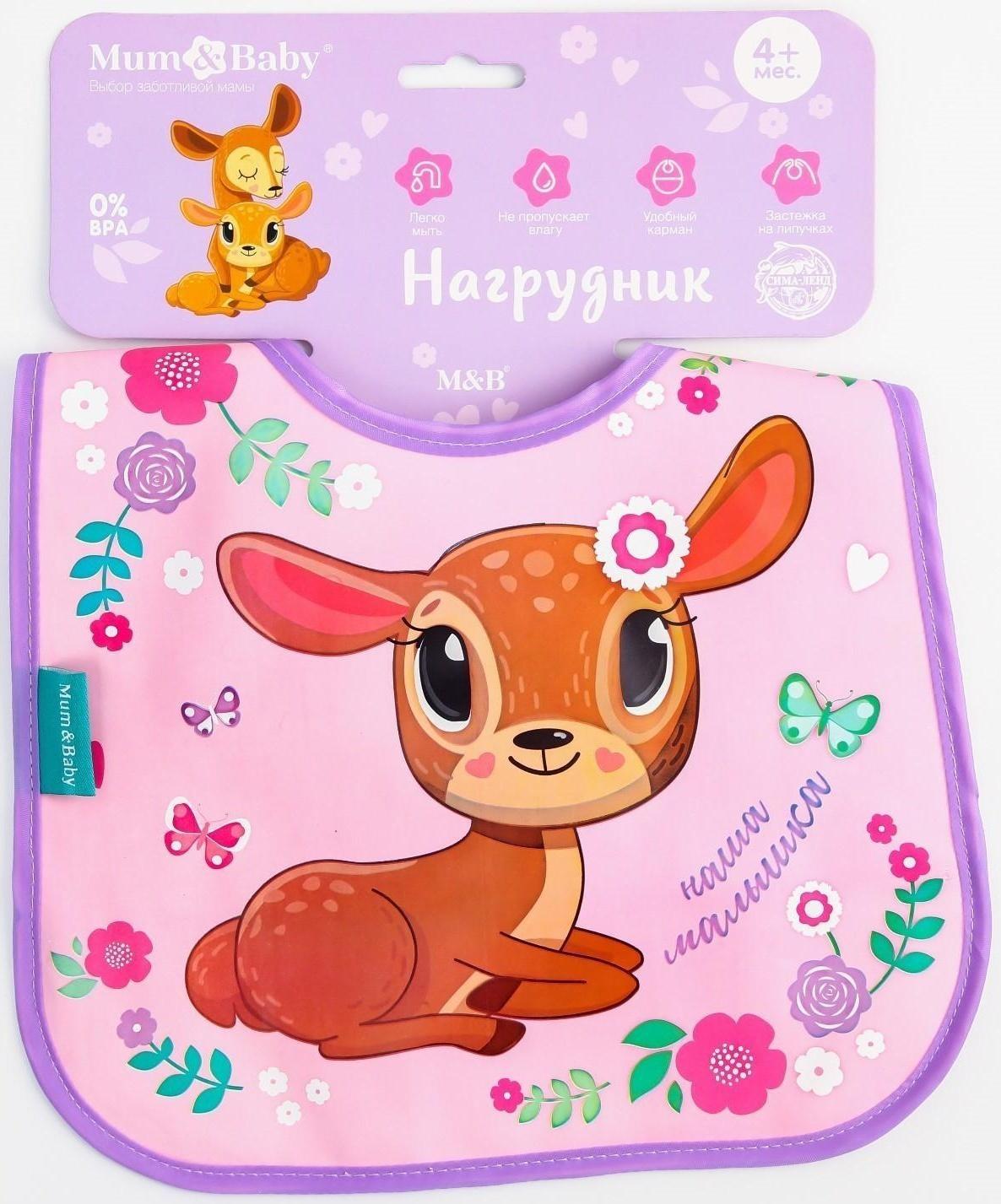 Нагрудник для кормления «Олененок» непромокаемый на липучке, с карманом