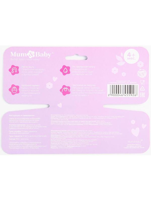 Нагрудник для кормления «Олененок» непромокаемый на липучке, с карманом