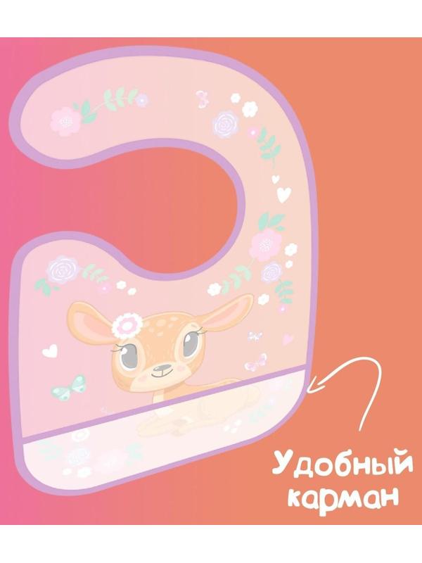 Нагрудник для кормления «Олененок» непромокаемый на липучке, с карманом