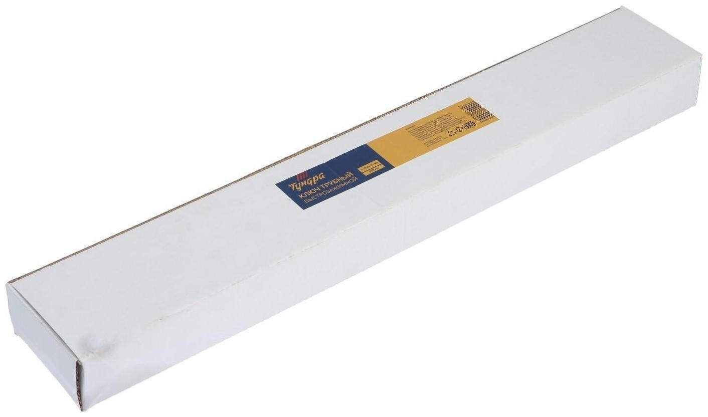 Ключ трубный быстрозажимной ТУНДРА, раскрытие от 15 до 40 мм, 450 мм