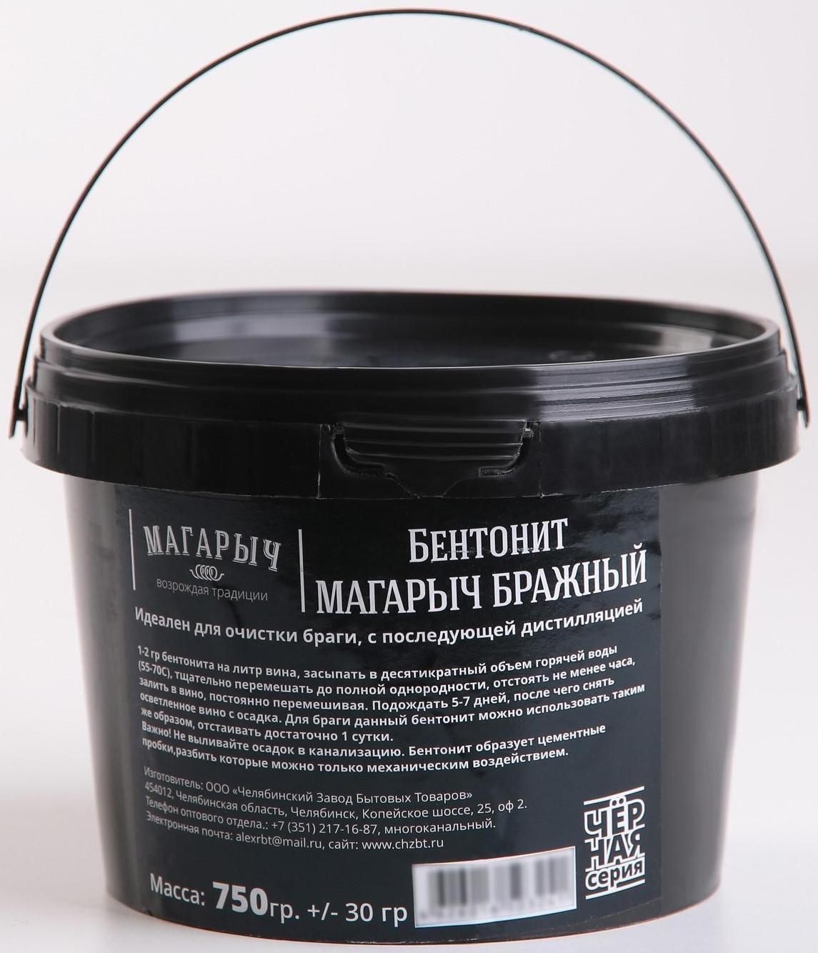 Бентонит «Магарыч. Бражный», чёрная серия, 750 гр (+-30гр)