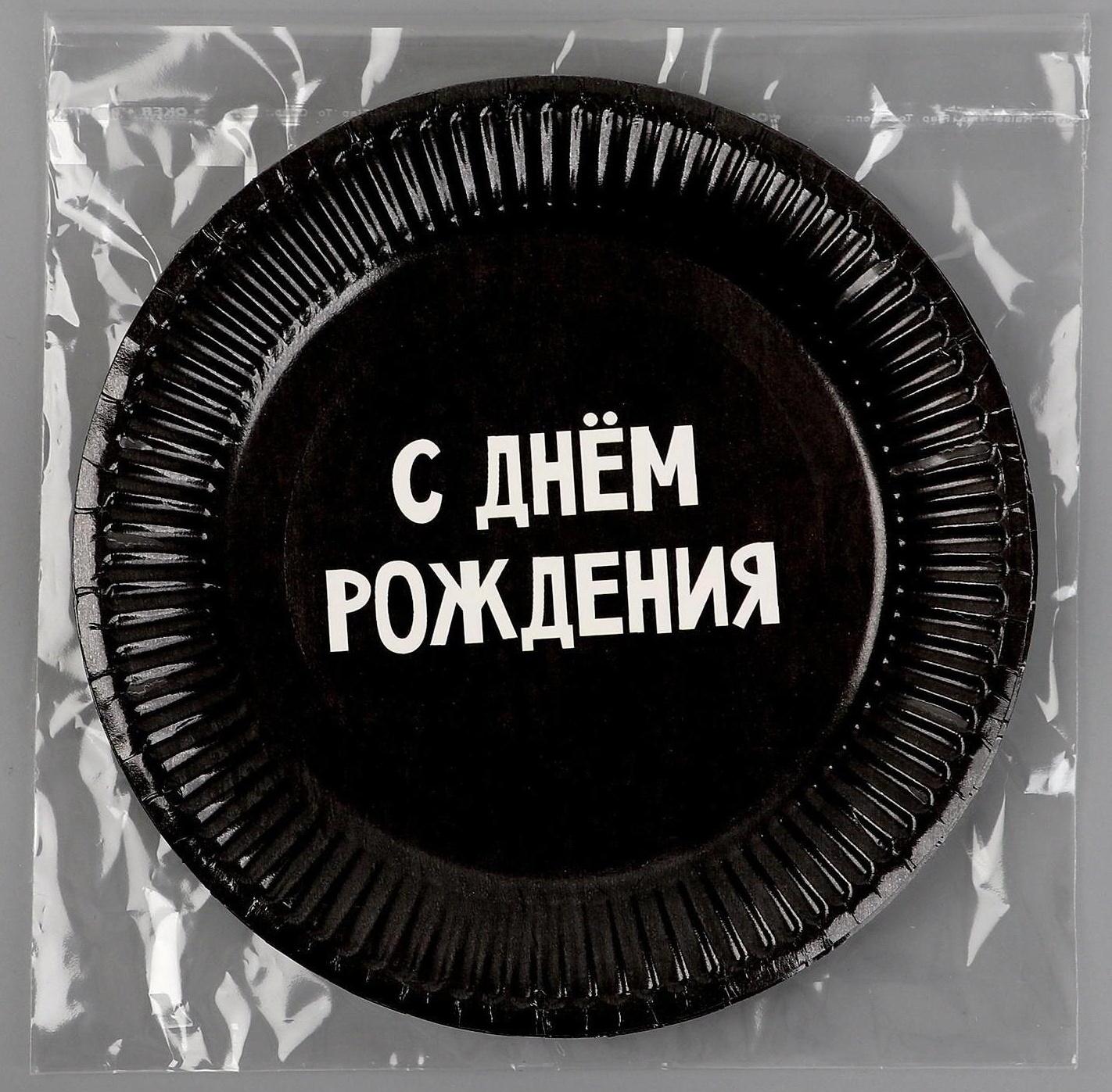 Тарелка бумажная «С днём рождения», 18 см