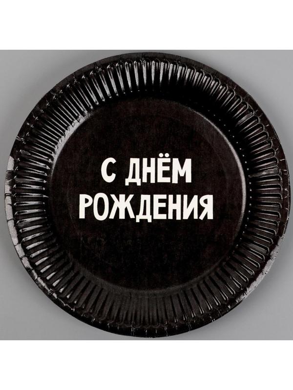 Тарелка бумажная «С днём рождения», 18 см