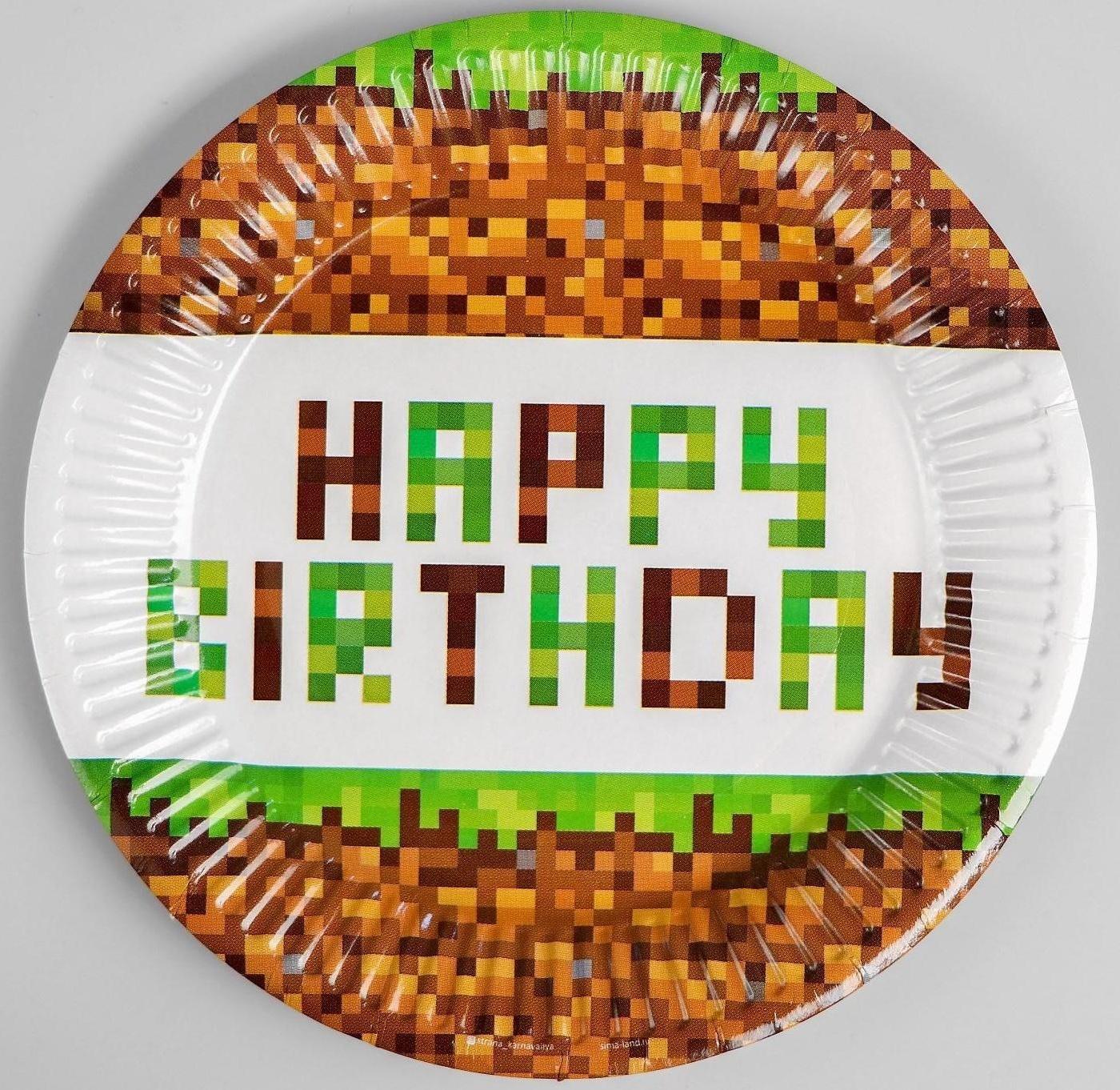 Тарелка бумажная Happy birthday!, 18 см