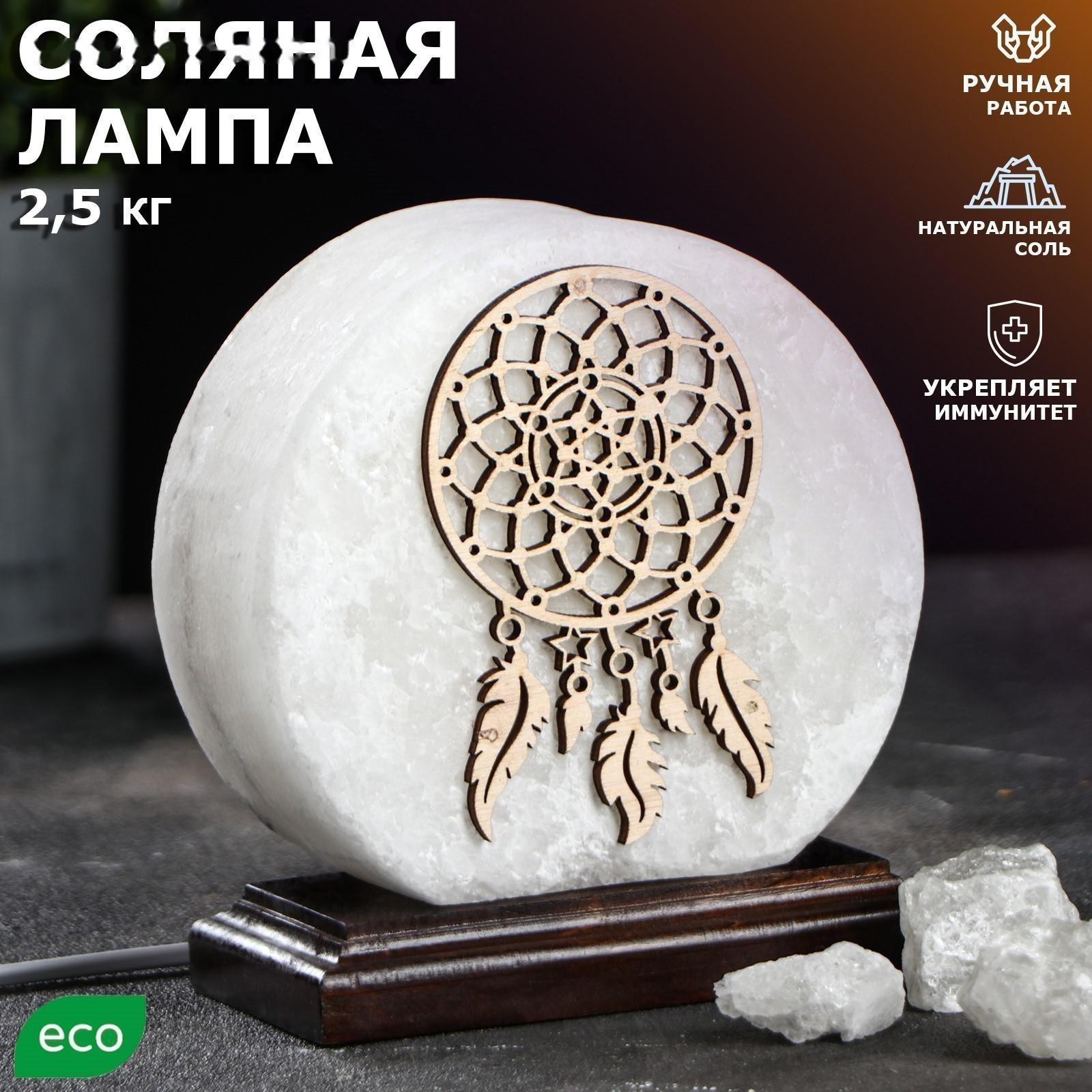 Соляная лампа 