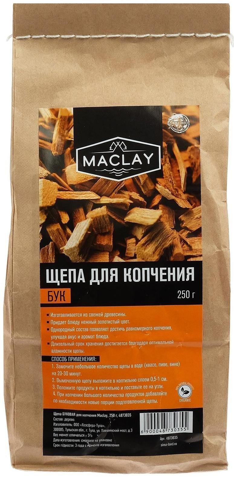 Щепа БУКОВАЯ, для копчения, Maclay, 250 г