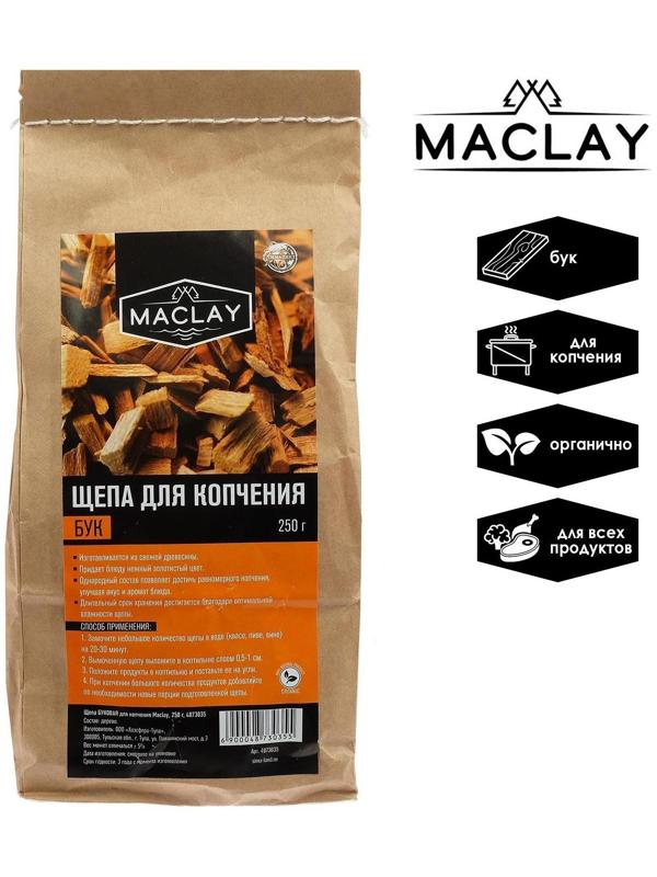 Щепа БУКОВАЯ, для копчения, Maclay, 250 г