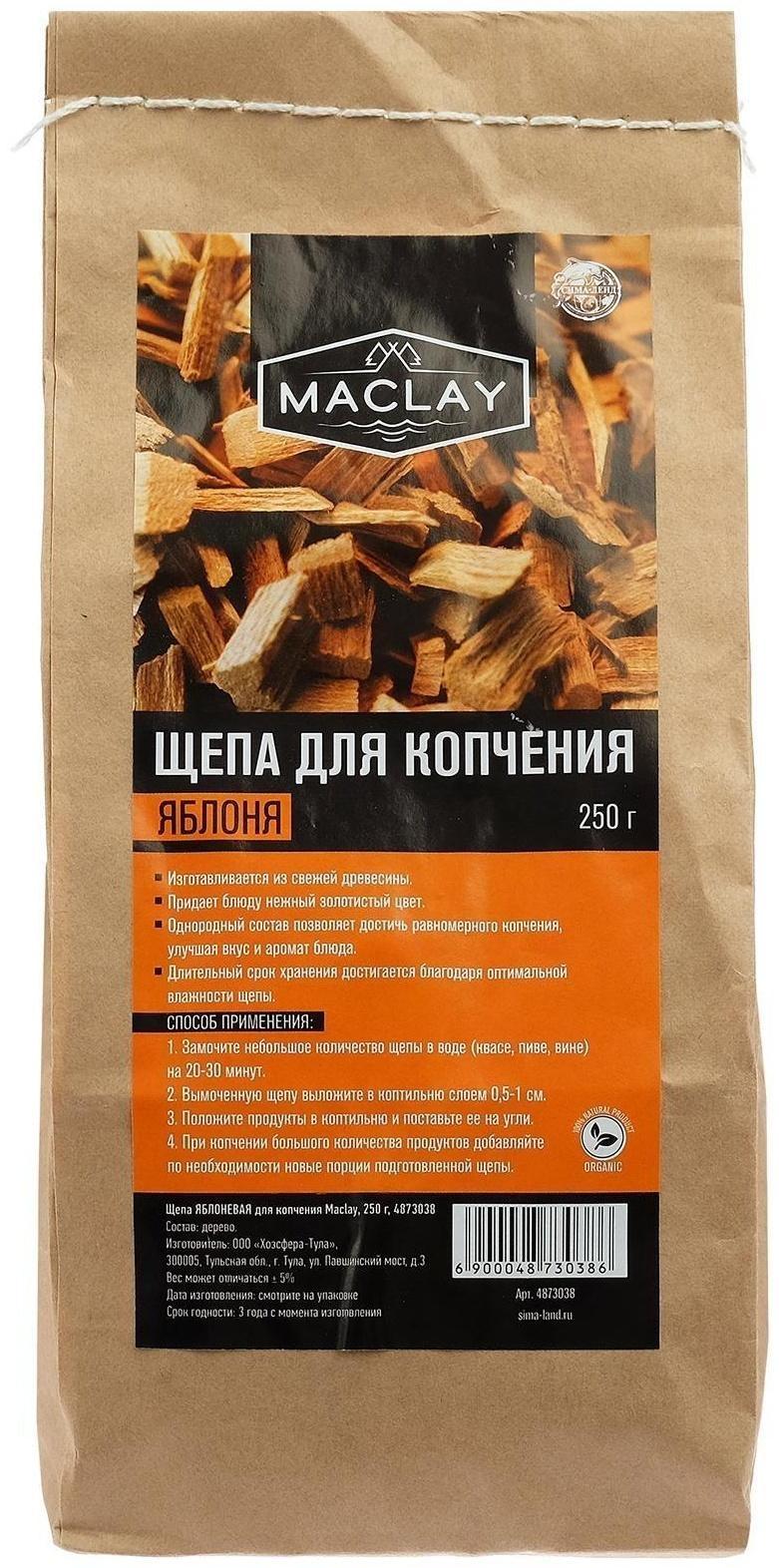 Щепа ЯБЛОНЕВАЯ, для копчения, Maclay, 250 г