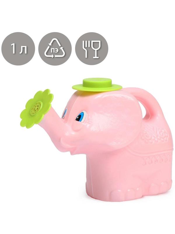 Лейка, 1 л, с рассеивателем, «Слонёнок Мона»