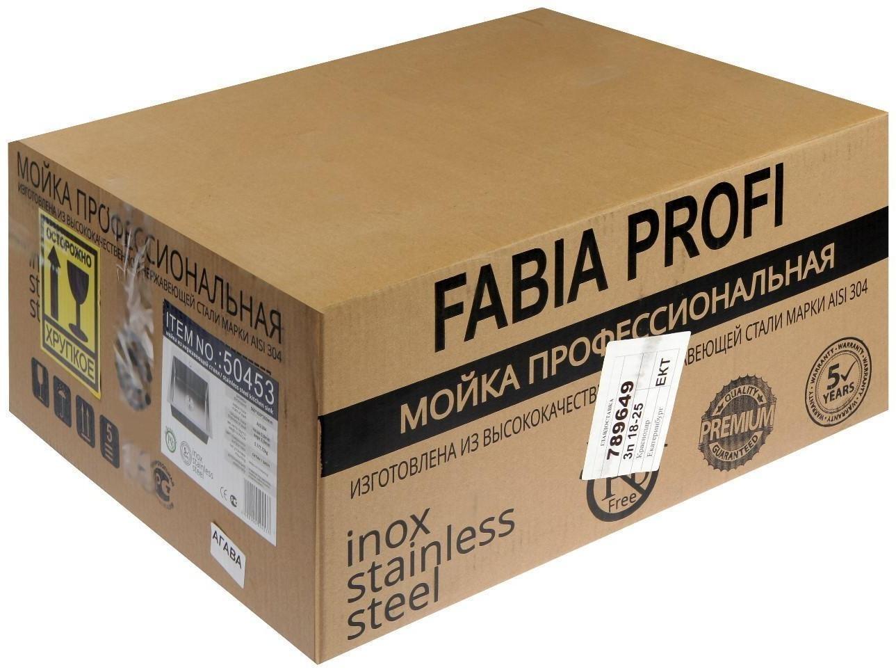 Мойка FABIA PROFI, 50х45 см, врезная, S = 3,0 и 0,8 мм, сифон с переливом + корзина
