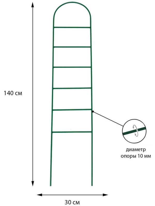 Шпалера, 140 × 30 × 1 см, металл, зелёная, «Лестница»