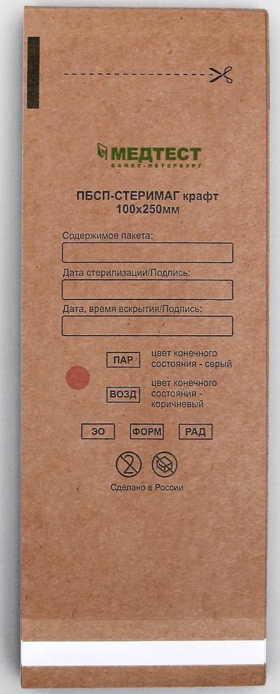 Пакеты из крафт-бумаги самокл.для паровой, воздушной, этиленоксидной стерилизаци, 100 х 250