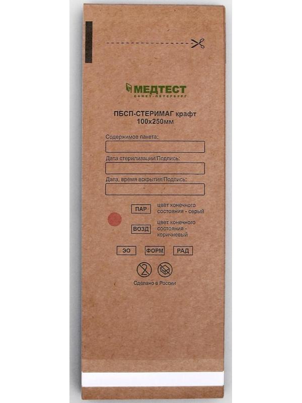 Пакеты из крафт-бумаги самокл.для паровой, воздушной, этиленоксидной стерилизаци, 100 х 250