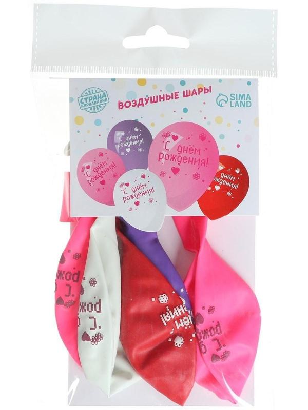 Шар латексный «С днем рождения», 5 шт., 12