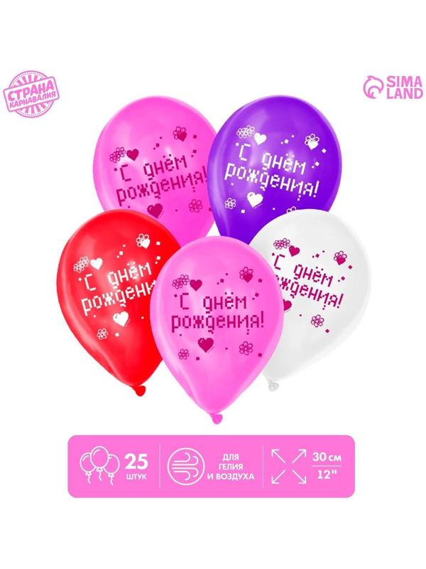 Шар латексный 12