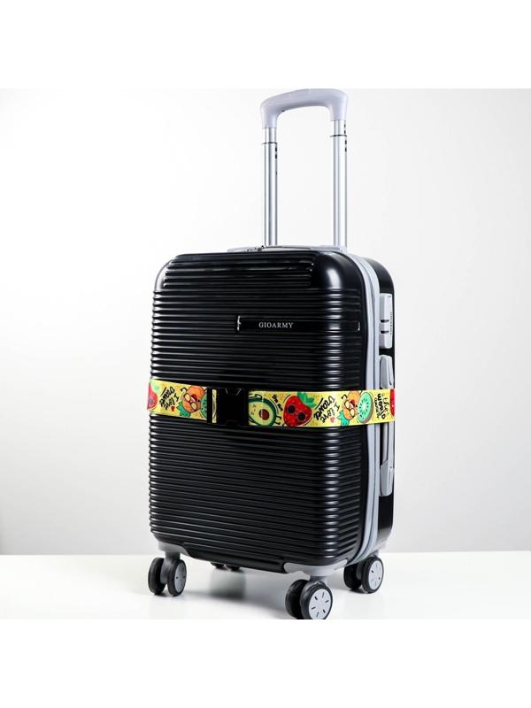 Ремень для чемодана «Фрукты», 180 × 5 см