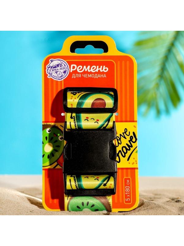 Ремень для чемодана «Фрукты», 180 × 5 см