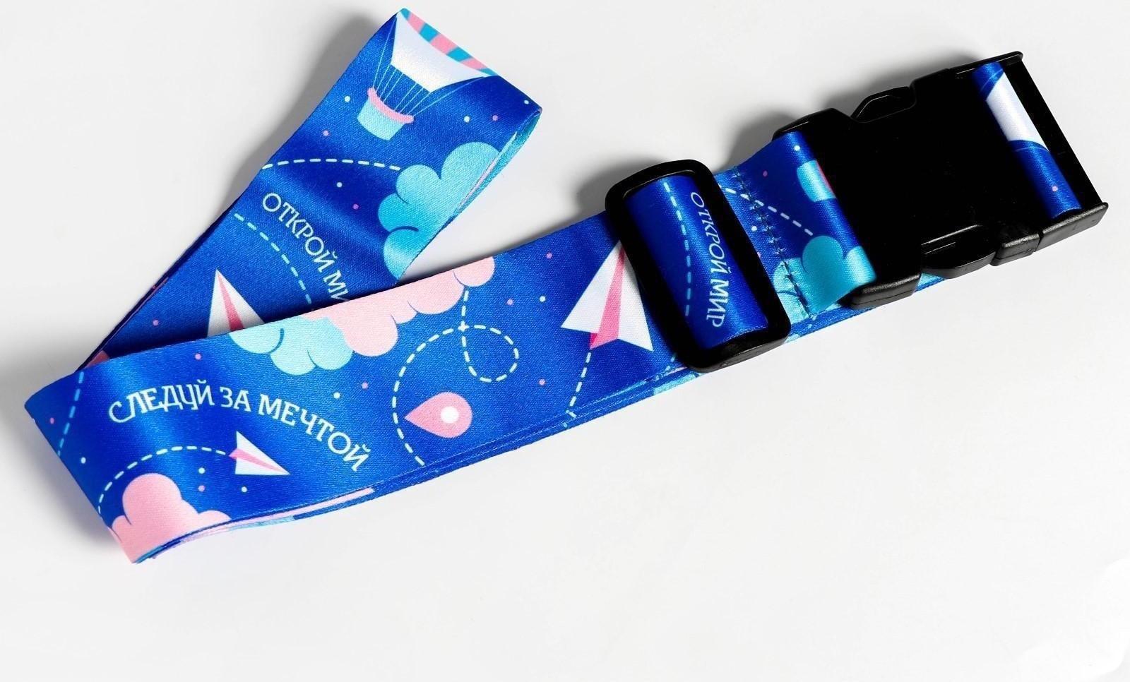 Ремень для чемодана «Самолёт», 180 × 5 см