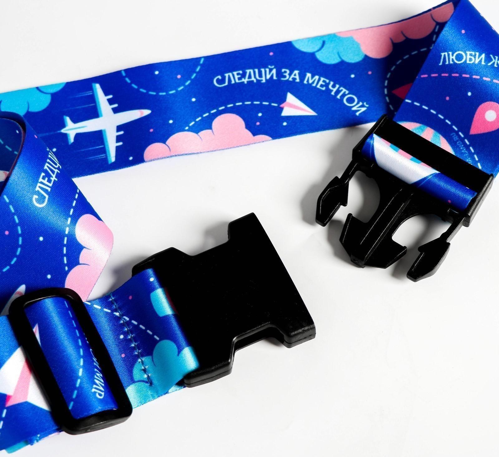 Ремень для чемодана «Самолёт», 180 × 5 см