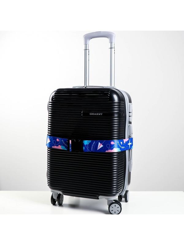 Ремень для чемодана «Самолёт», 180 × 5 см