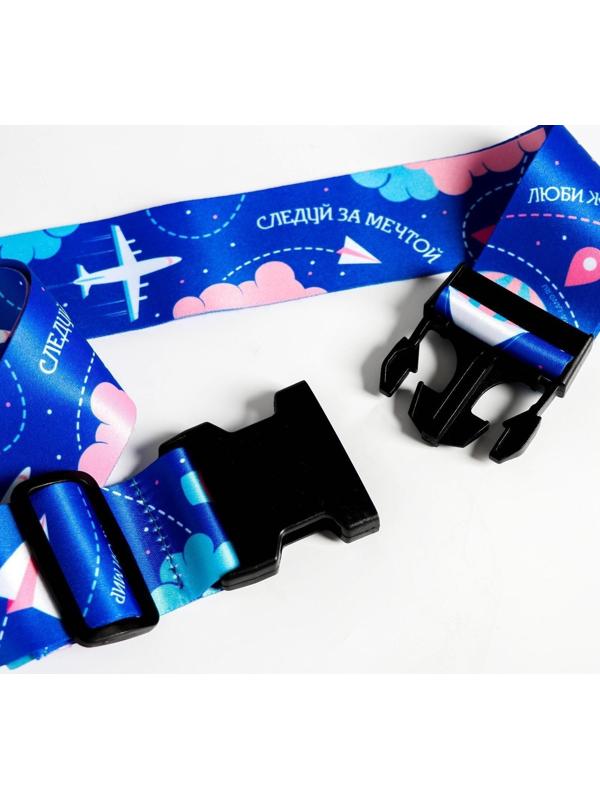 Ремень для чемодана «Самолёт», 180 × 5 см