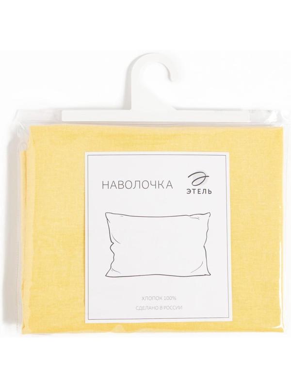 Наволочка «Этель» 50х70 см, цвет жёлтый, поплин, 125 г/м2