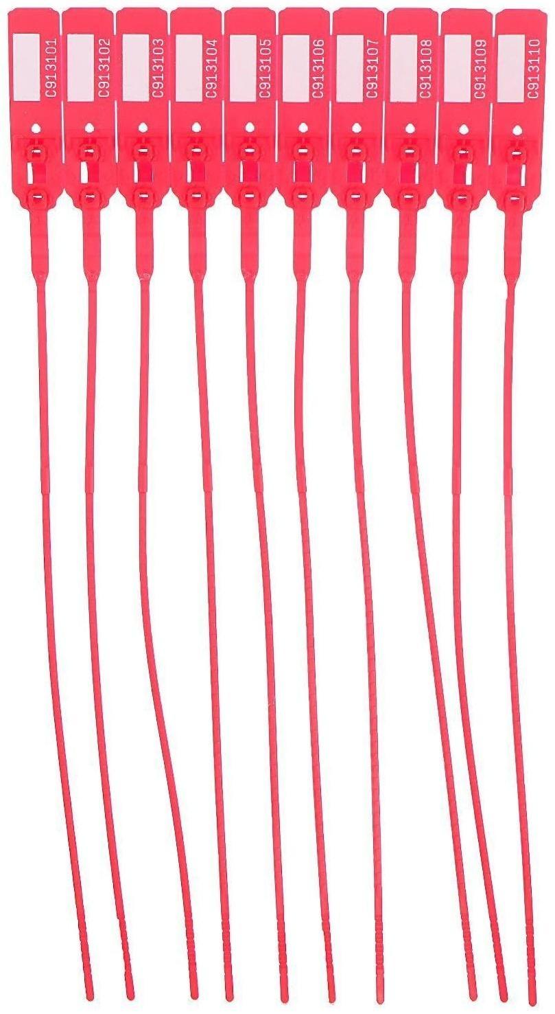 Пломба пронумерованная 