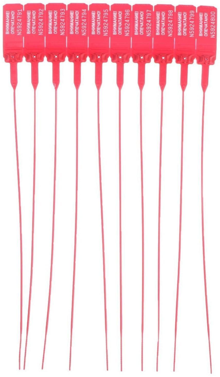 Пломба пронумерованная 