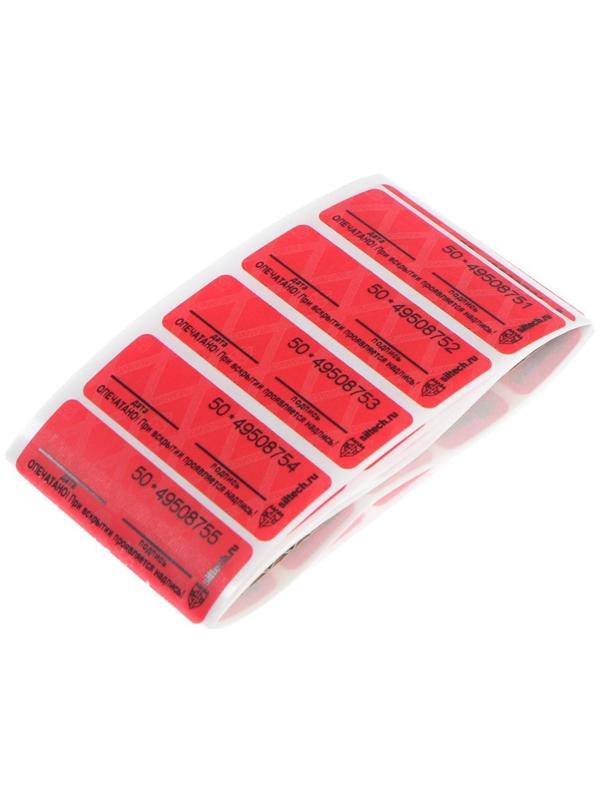 Пломба-наклейка пронумерованная СКР2, 20 х 60 мм