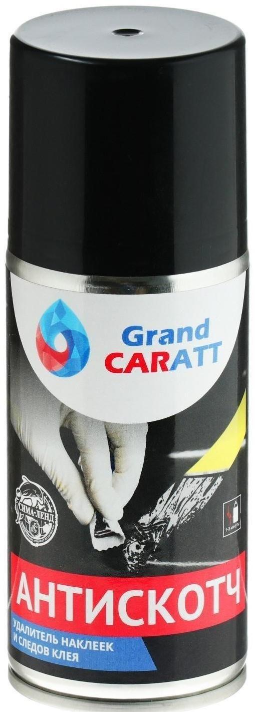 Антискотч Grand Caratt удалитель наклеек, следов клея и скотча, 210 мл, аэрозоль