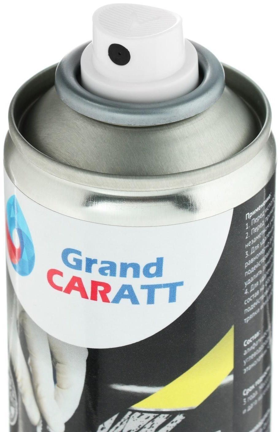 Антискотч Grand Caratt удалитель наклеек, следов клея и скотча, 210 мл, аэрозоль