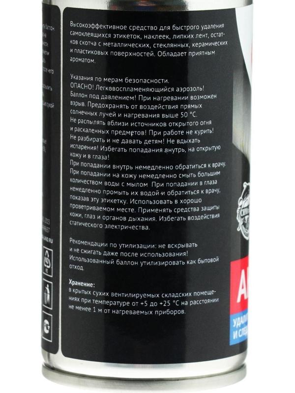 Антискотч Grand Caratt удалитель наклеек, следов клея и скотча, 210 мл, аэрозоль