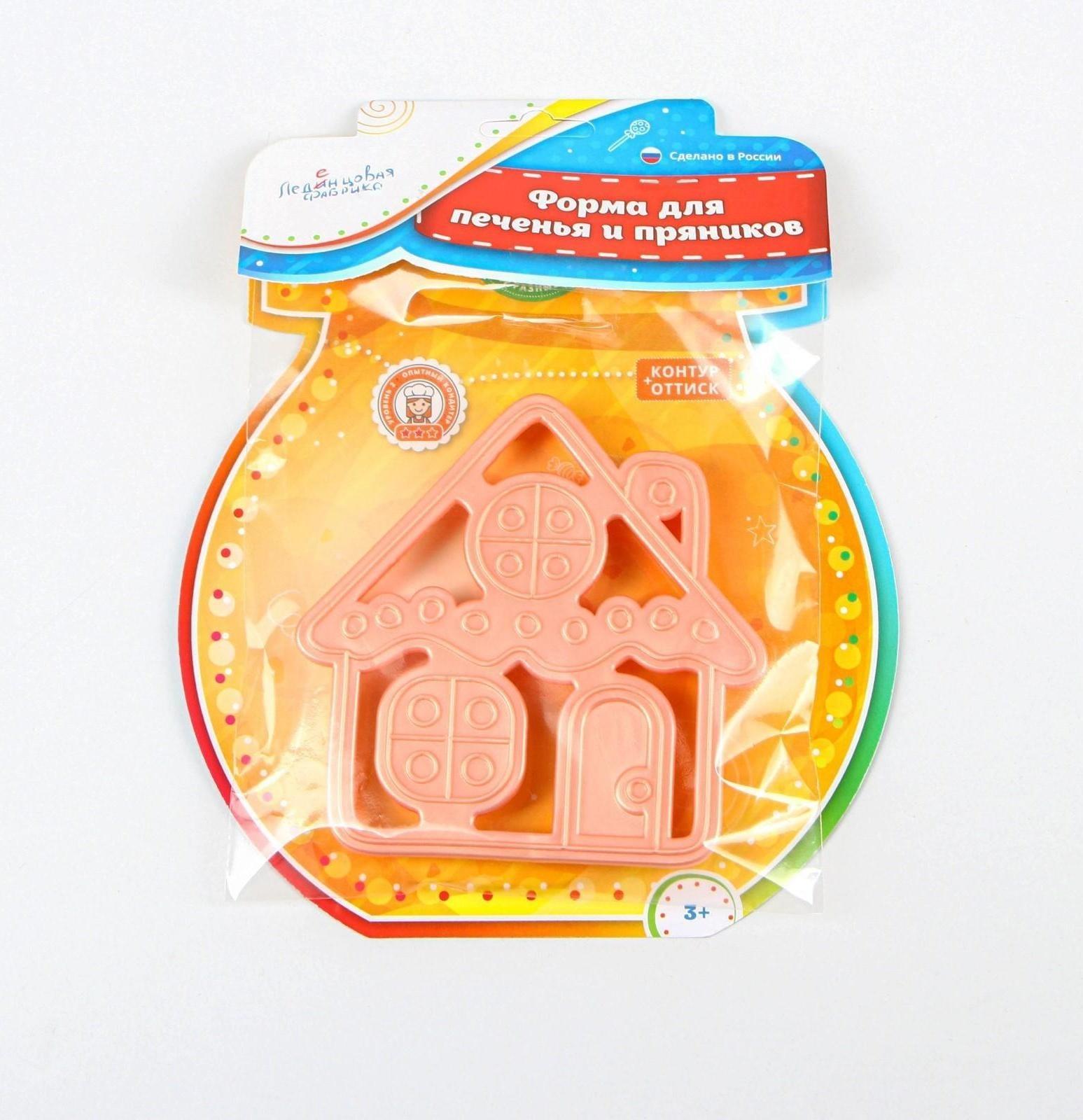 Форма для вырезки теста «Домик», цвет бежевый