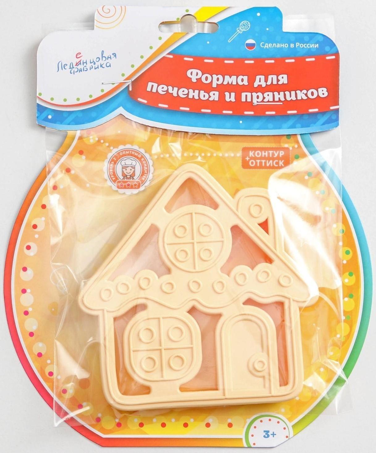 Форма для вырезки теста «Домик», цвет бежевый