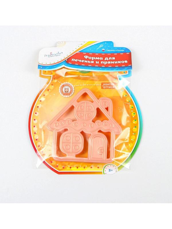 Форма для вырезки теста «Домик», цвет бежевый