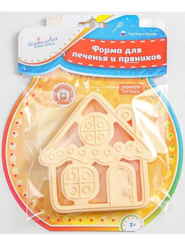 Форма для вырезки теста «Домик», цвет бежевый