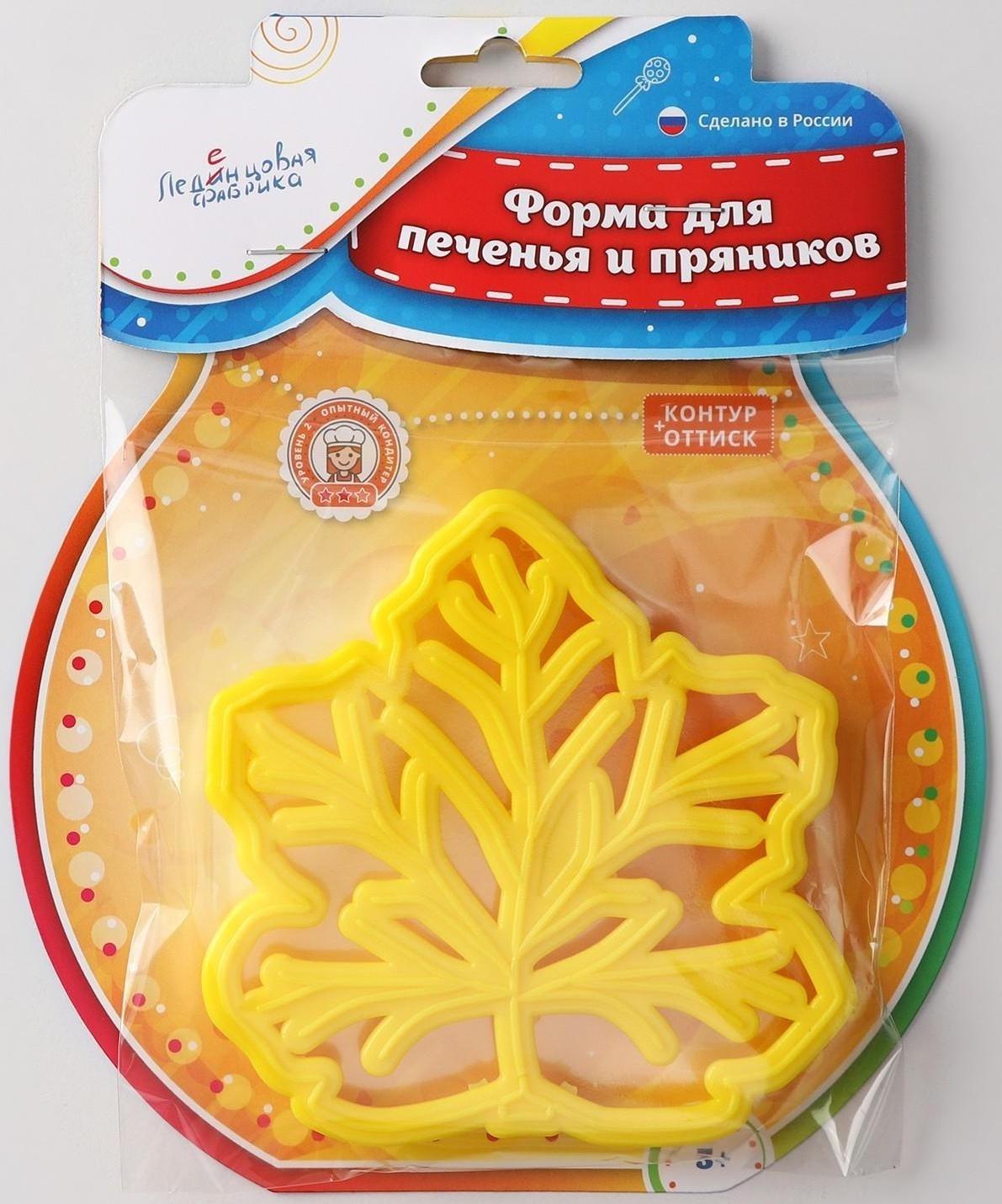 Форма для вырезки теста «Листочек», цвет жёлтый