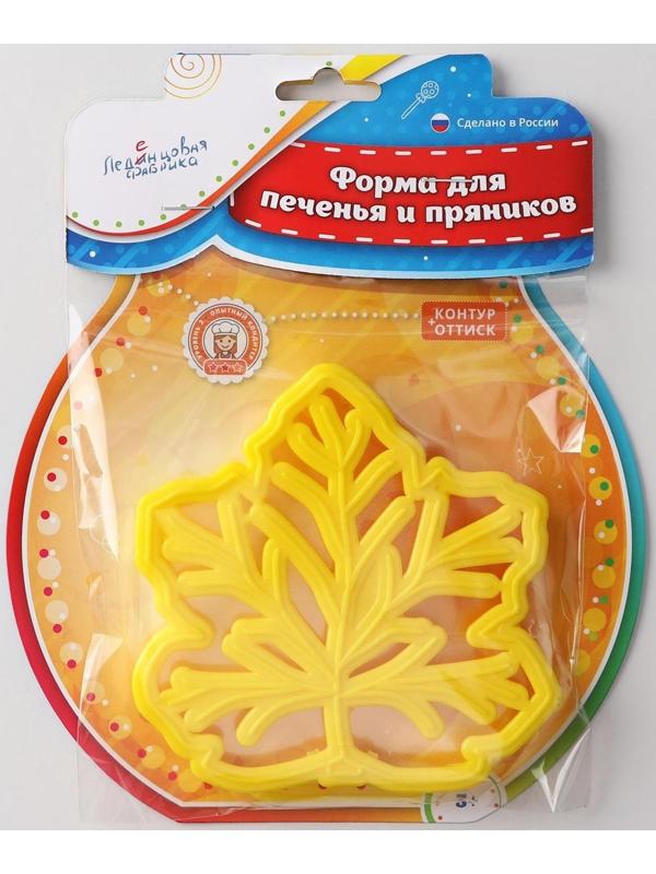 Форма для вырезки теста «Листочек», цвет жёлтый
